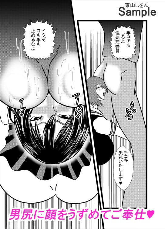 ひょっとこフェラ淫乱肉便器学園04 サンプル 6