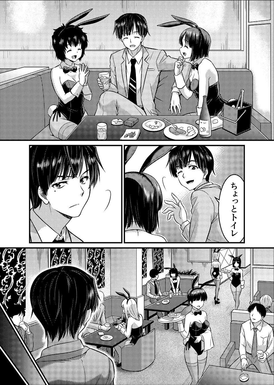 TS探偵新妻浩美 大学生失踪事件を追え！戦慄のバニーガール サンプル 7