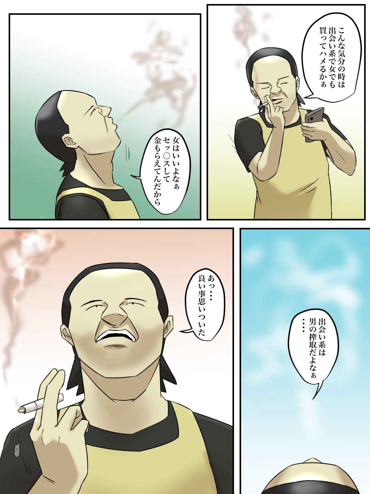 【フルカラー版】バイト先のムカつくおばさんを出会い系で勝手に売り出してやった！ サンプル 3