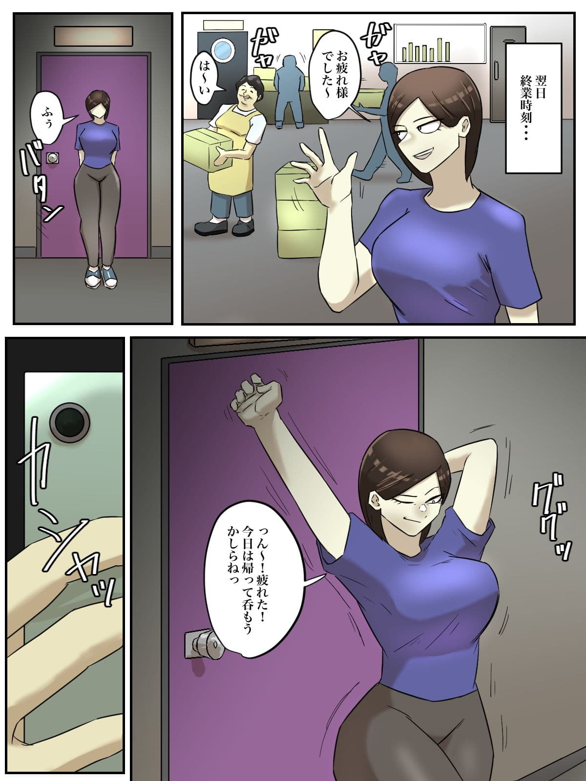 【フルカラー版】バイト先のムカつくおばさんを出会い系で勝手に売り出してやった！ サンプル 4