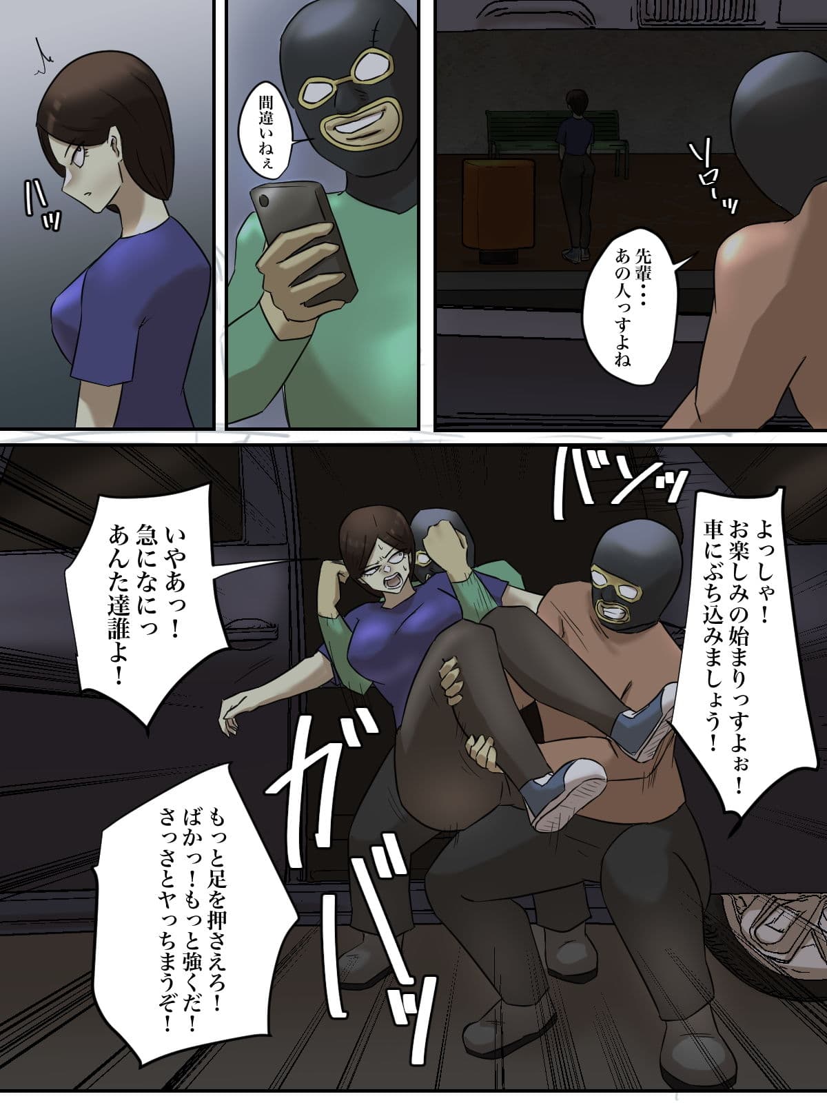 【フルカラー版】バイト先のムカつくおばさんを出会い系で勝手に売り出してやった！ サンプル 5