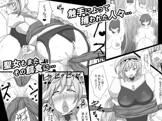 触手に洗脳され快楽に堕ちる聖女 サンプル 1