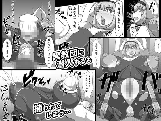 異教徒に捕らわれ神に捧げられる聖女 サンプル 1