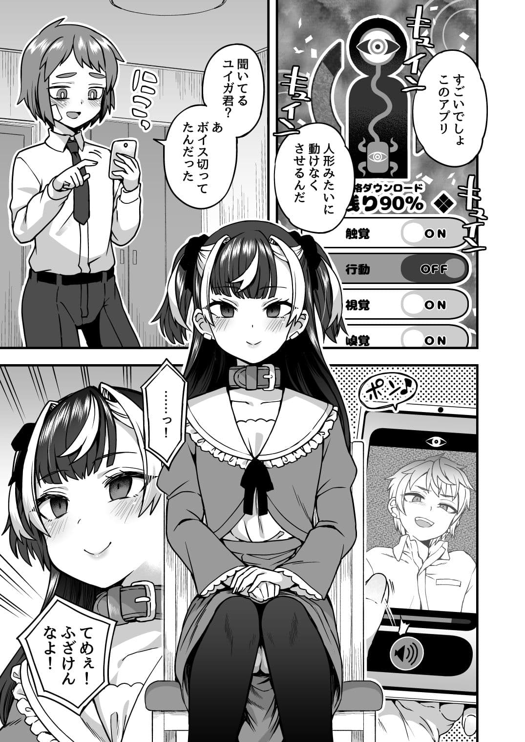 人形アプリで遊ぼう サンプル 1
