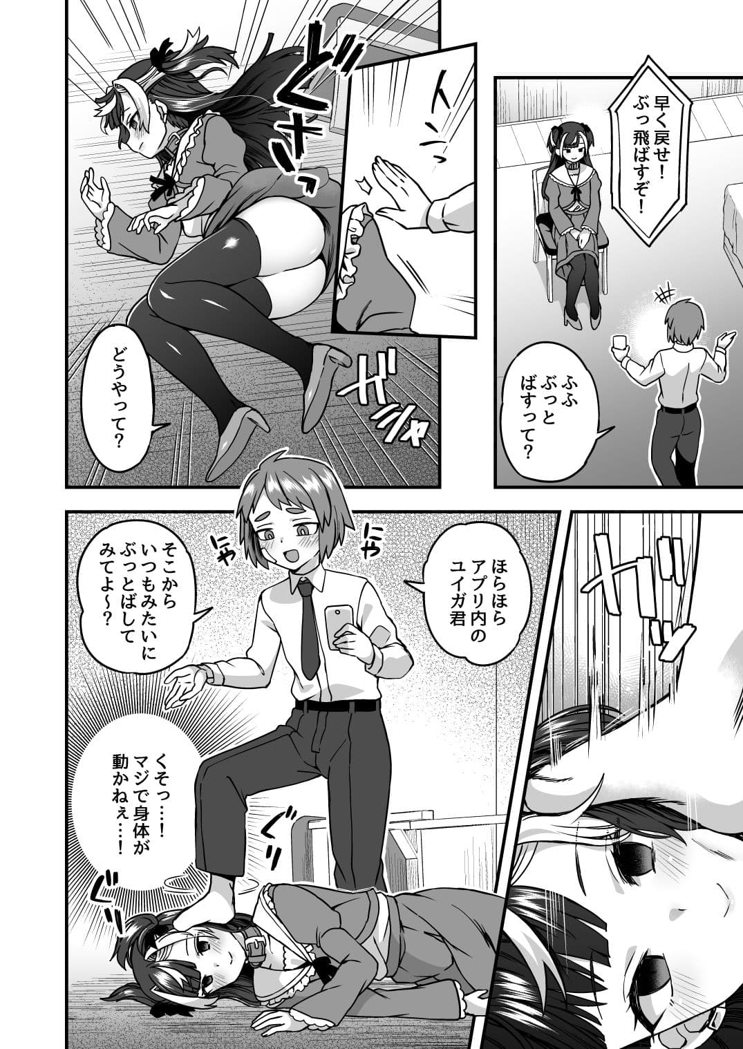 人形アプリで遊ぼう サンプル 2