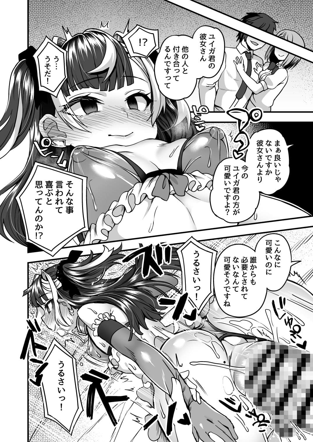 人形アプリで遊ぼう サンプル 6