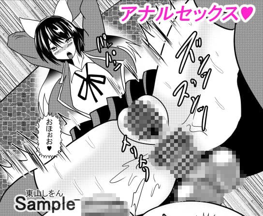 壁尻壁子は犯●れたい！11 サンプル 2