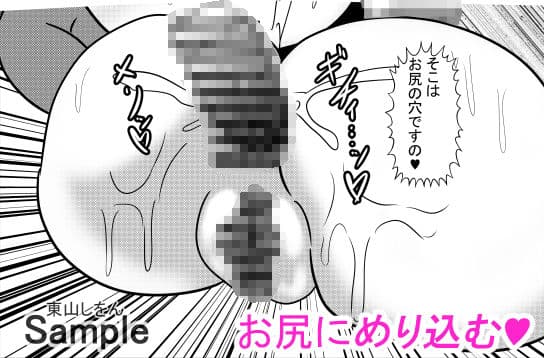 壁尻壁子は犯●れたい！11 サンプル 3