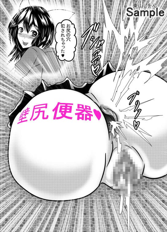 壁尻壁子は犯●れたい！11 サンプル 5