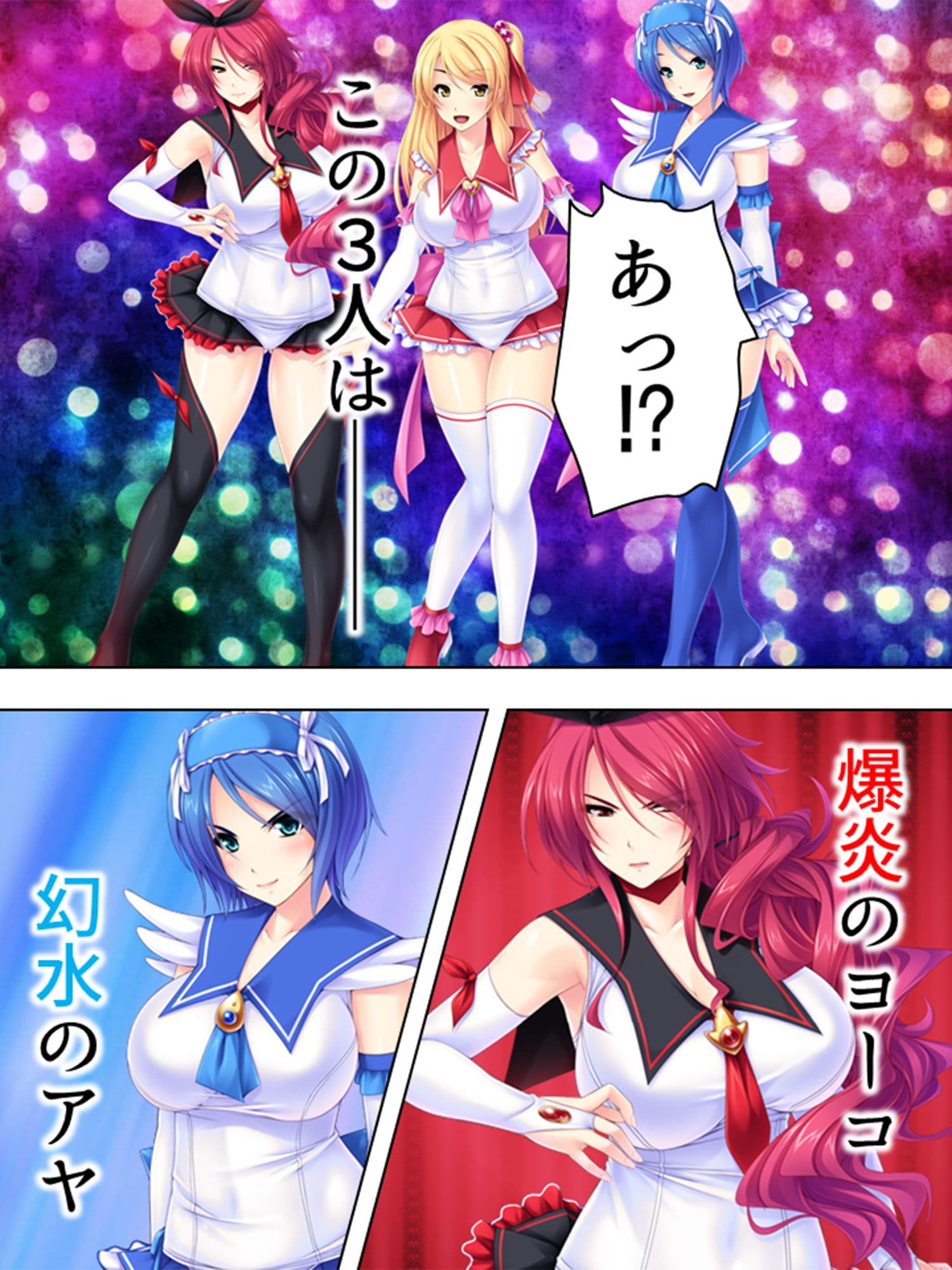 溜まりに溜まった特濃精子が正義の子宮を狙い撃ち！？ 上 サンプル 2
