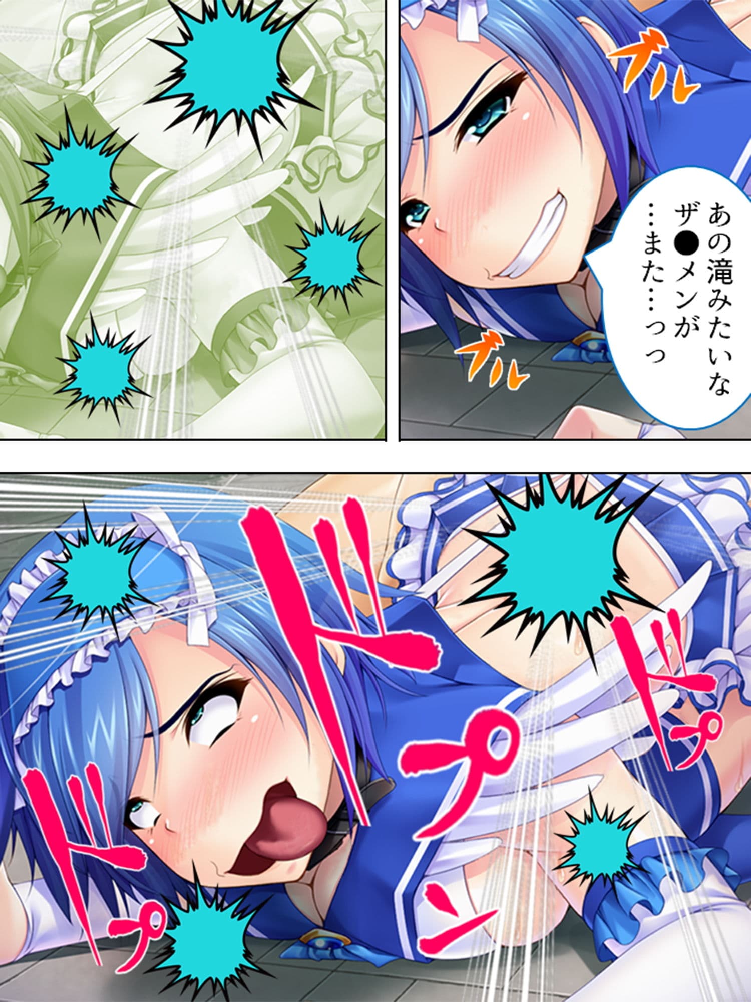 溜まりに溜まった特濃精子が正義の子宮を狙い撃ち！？ 上 サンプル 7
