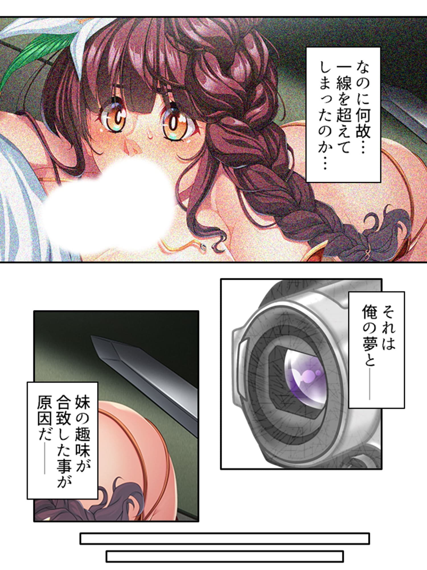 お兄ちゃん限定！巨乳コスプレイヤーハメ撮り撮影会！ 上巻 サンプル 1
