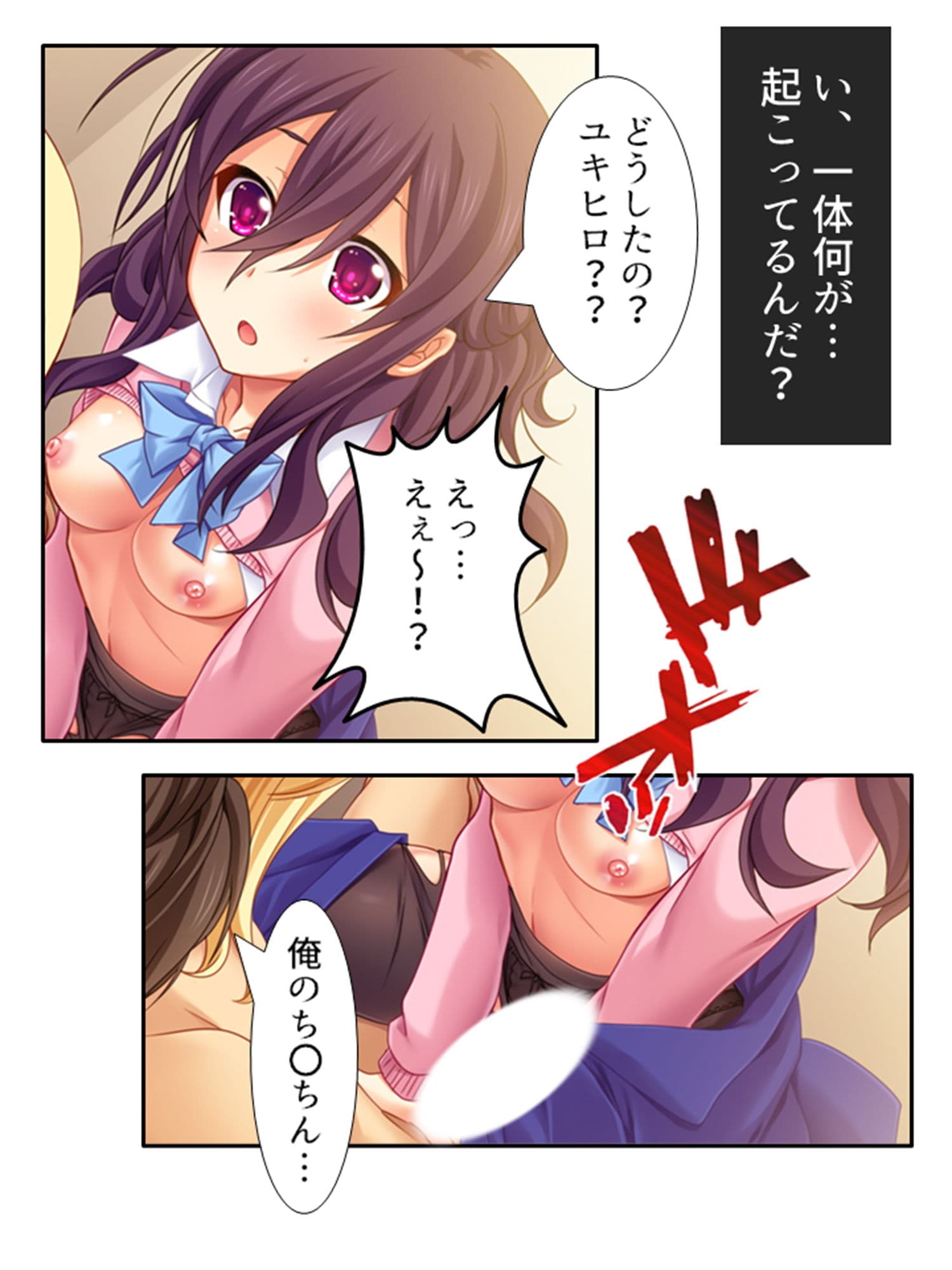 父の再婚相手の連れ子が彼女だった件 3巻 サンプル 1