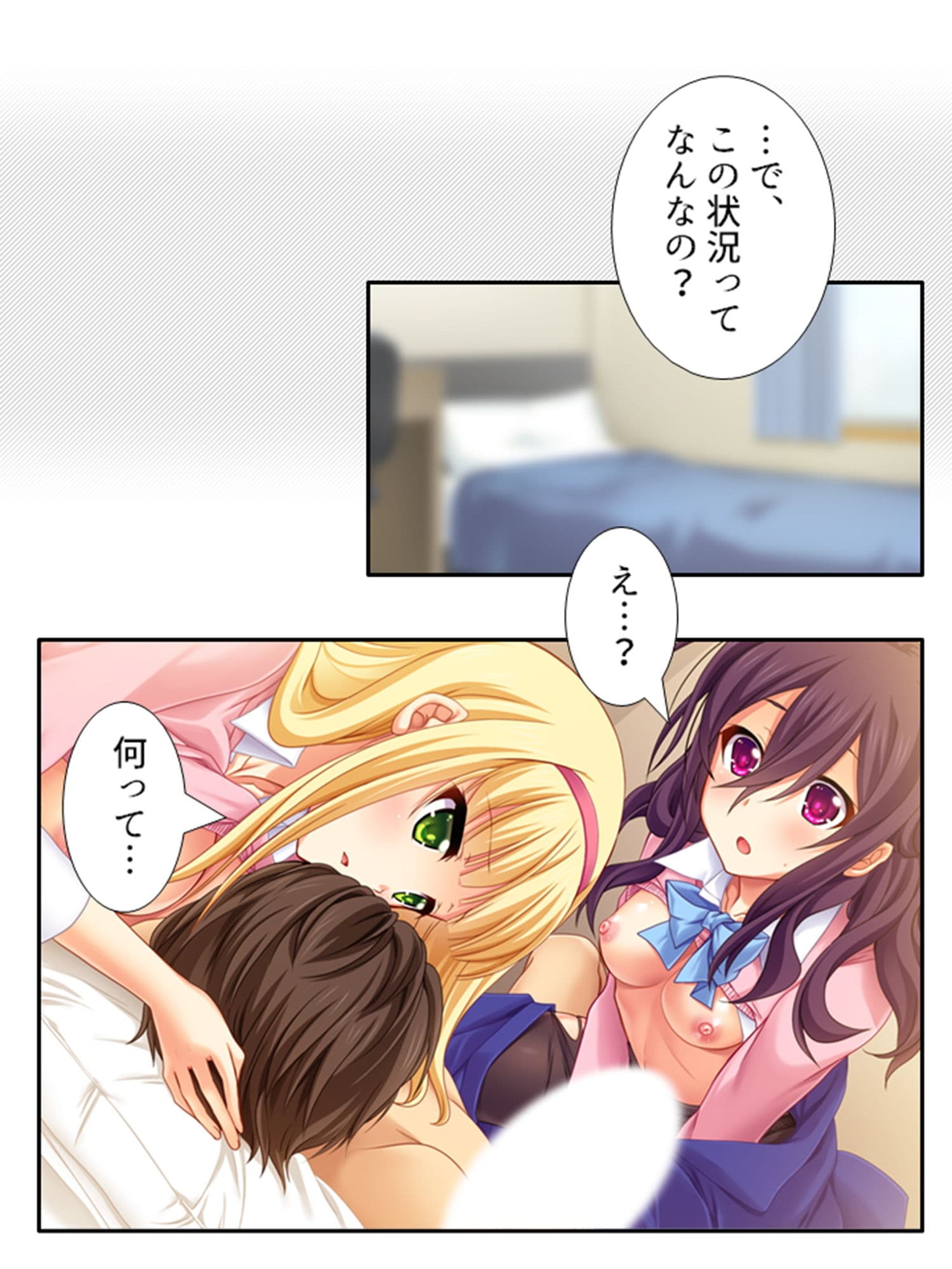 父の再婚相手の連れ子が彼女だった件 3巻 サンプル 2