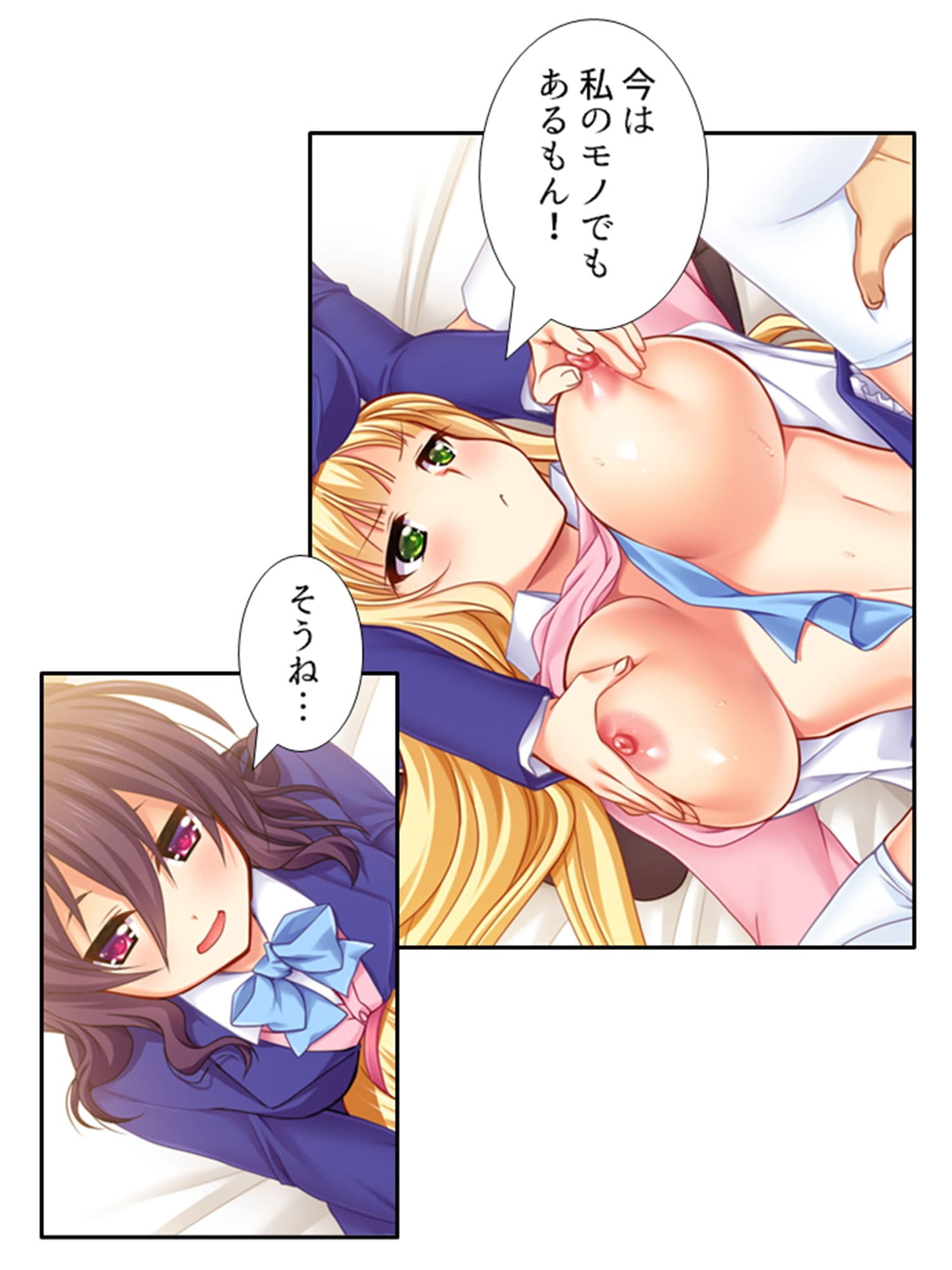 父の再婚相手の連れ子が彼女だった件 3巻 サンプル 7