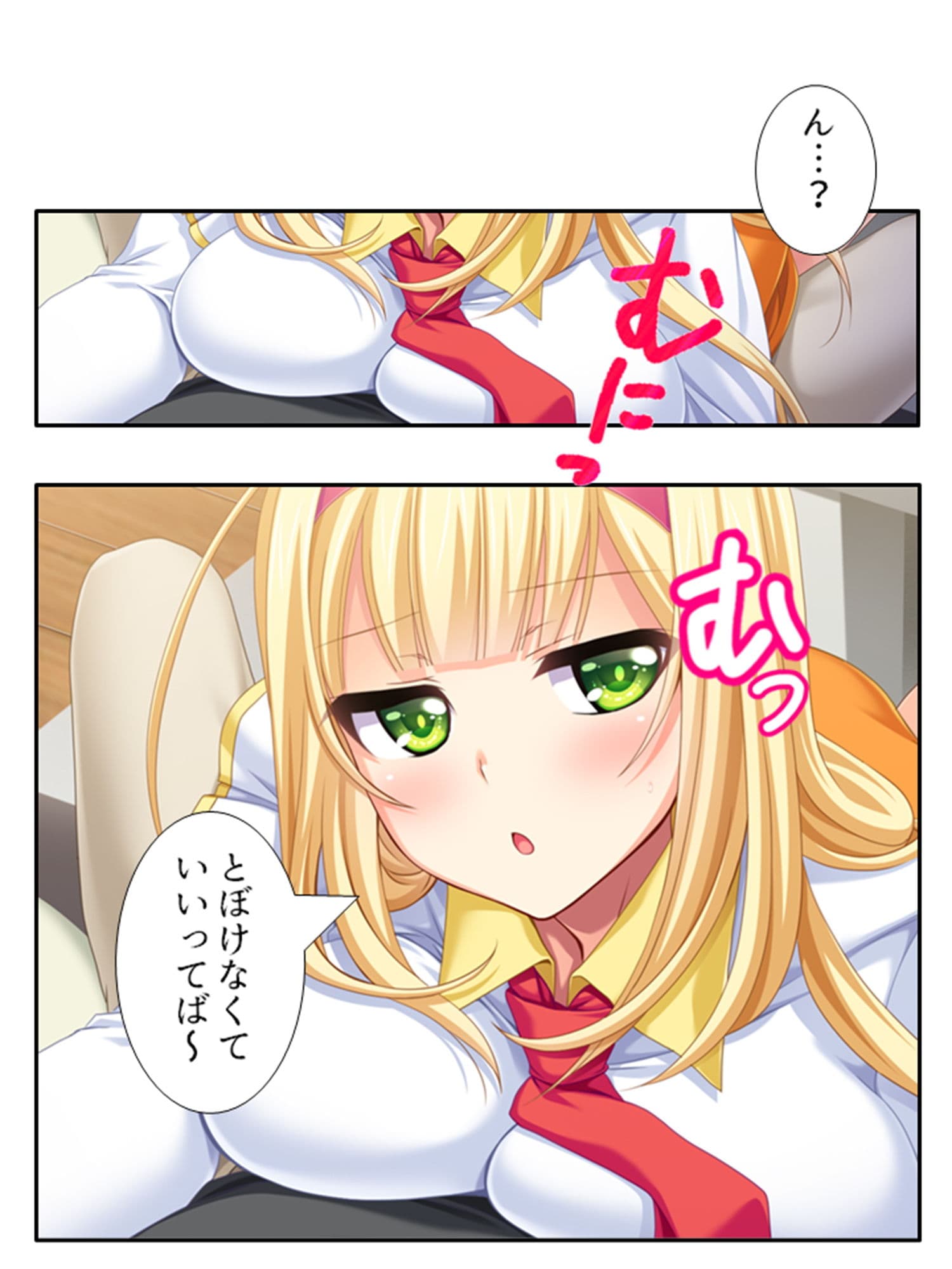 父の再婚相手の連れ子が彼女だった件 3巻 サンプル 8