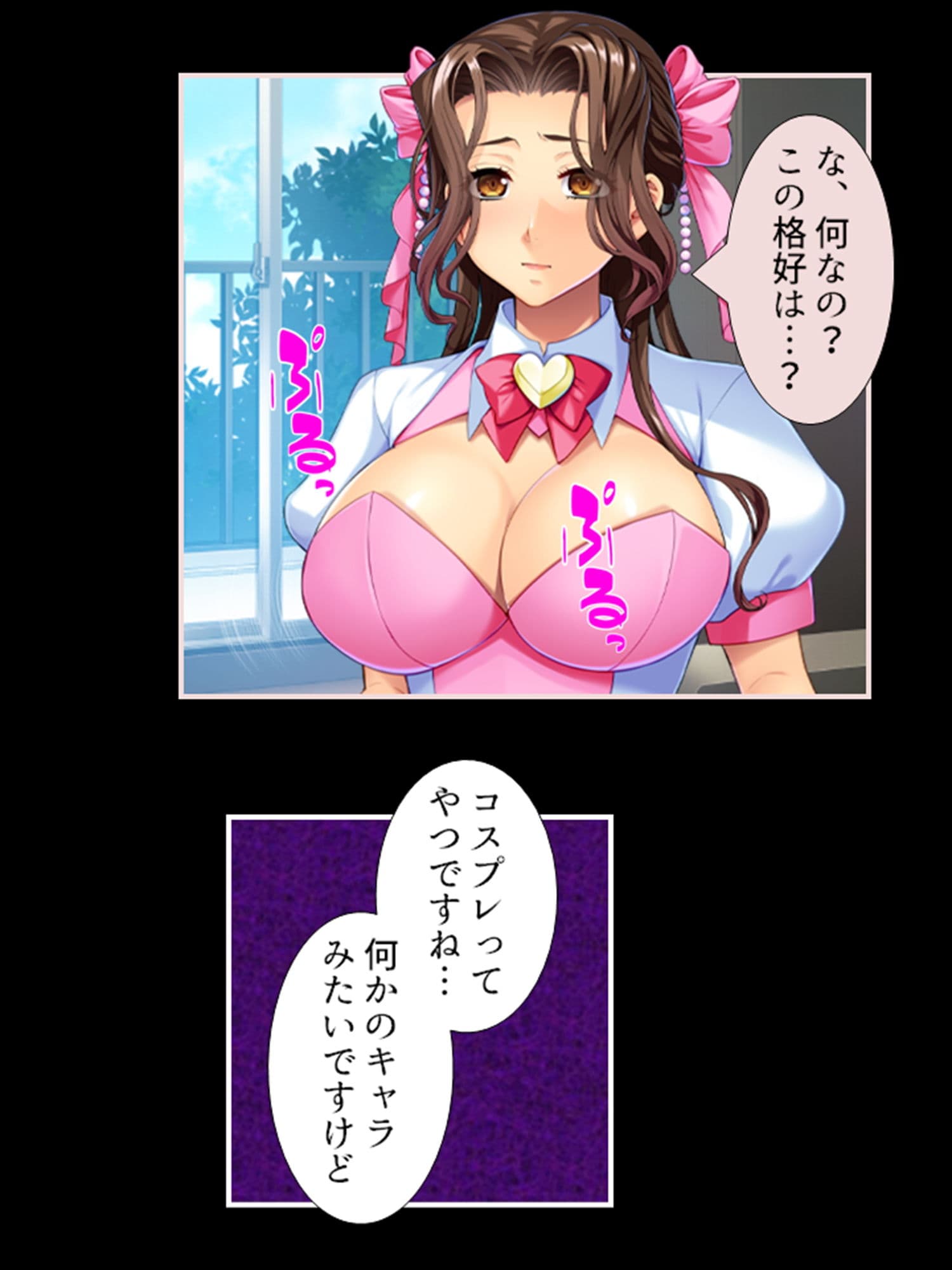 嫁と義父への復讐で、義母を孕ませた俺 中 サンプル 2