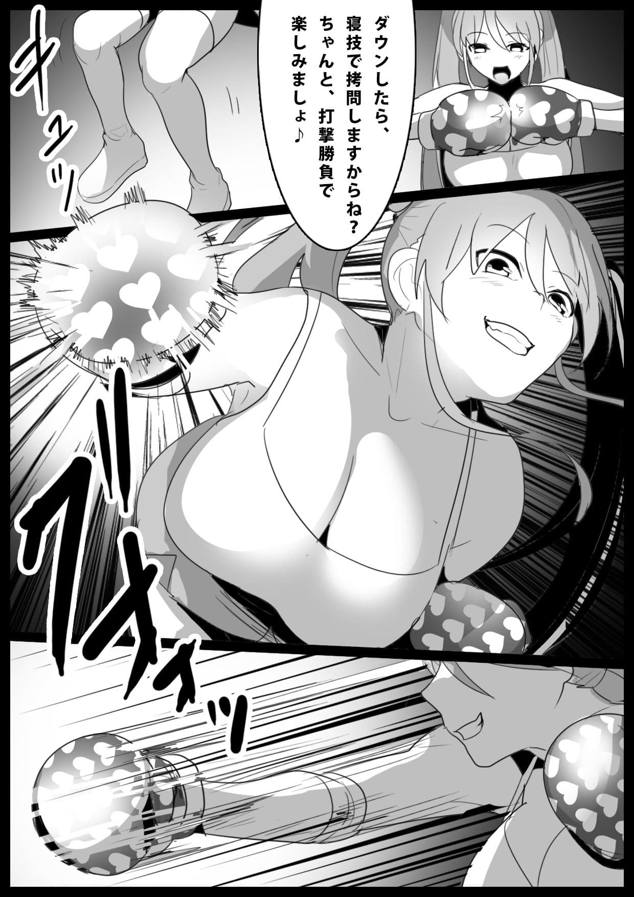 Girls Beat！ vsモエ サンプル 2