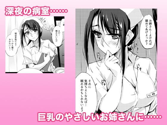 大人をだめにする看護師北野さん サンプル 1