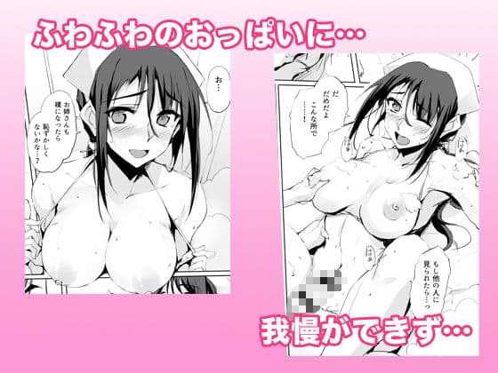 もっと大人をだめにする看護師北野さん サンプル 2