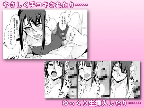 おうちで大人をだめにする看護師北野さん サンプル 2