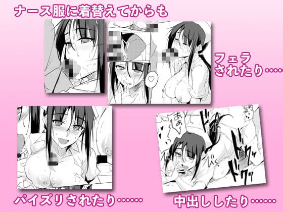 おうちで大人をだめにする看護師北野さん サンプル 3