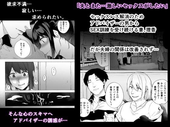 夫公認セックスアドバイザーにハマった結果・中編 サンプル 1