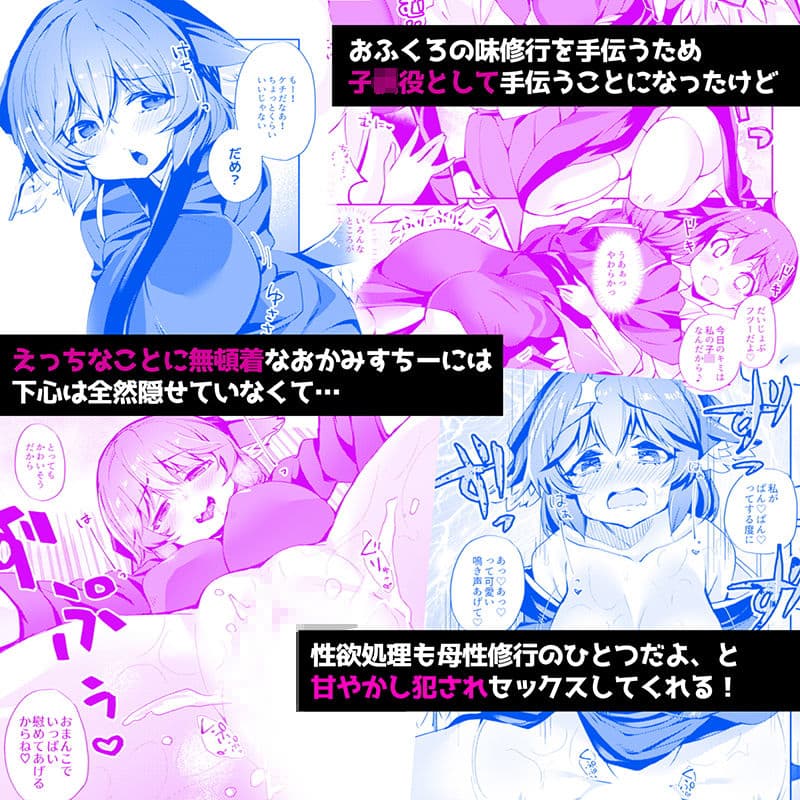 おかみすちーにおかされる本 サンプル 1