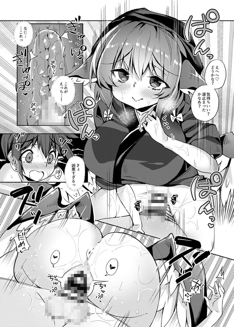 おかみすちーにおかされる本 サンプル 4