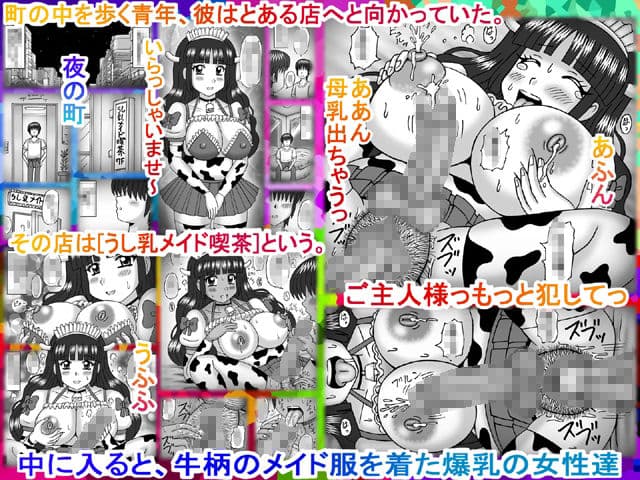 爆乳メイドのモモコさん サンプル 1