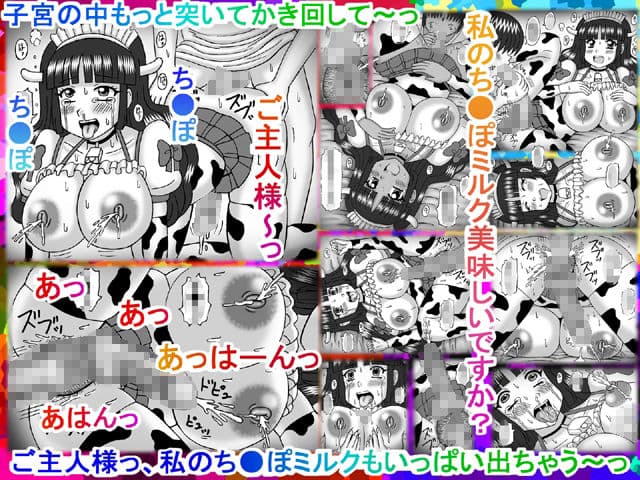爆乳メイドのモモコさん サンプル 2