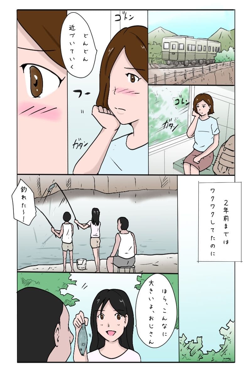 「夏休み私は田舎の叔父さんに犯●れに行く 第2話」 サンプル 1