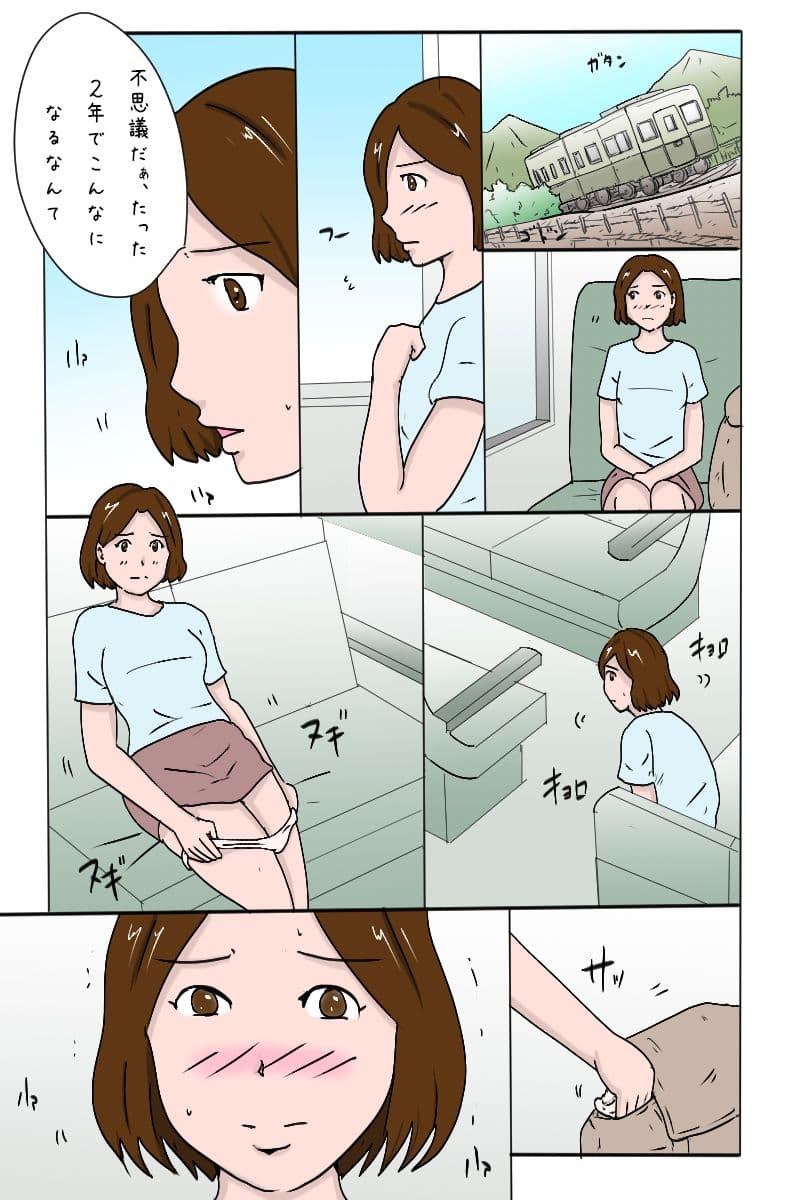 「夏休み私は田舎の叔父さんに犯●れに行く 第2話」 サンプル 2