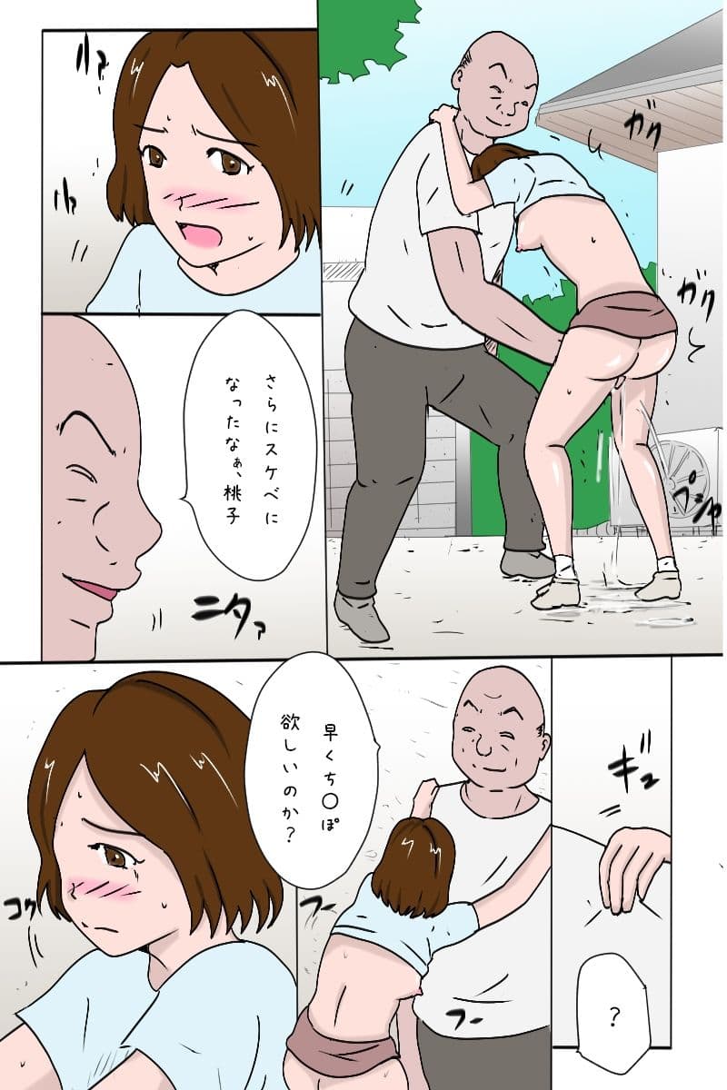 「夏休み私は田舎の叔父さんに犯●れに行く 第2話」 サンプル 4