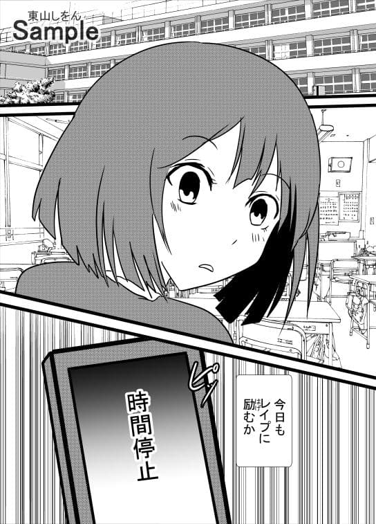 時間停止デカ尻パコパコ学園04 サンプル 1