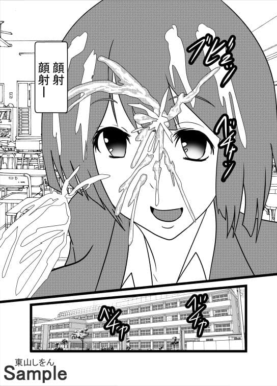 時間停止デカ尻パコパコ学園04 サンプル 4