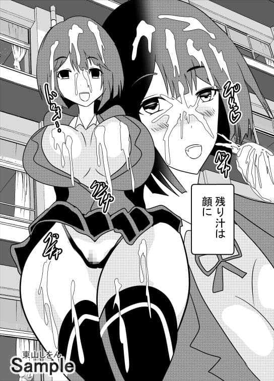 時間停止デカ尻パコパコ学園05 サンプル 4