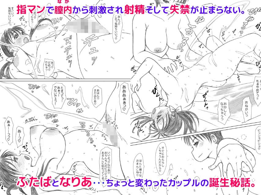 ふたば×なりあ サンプル 8