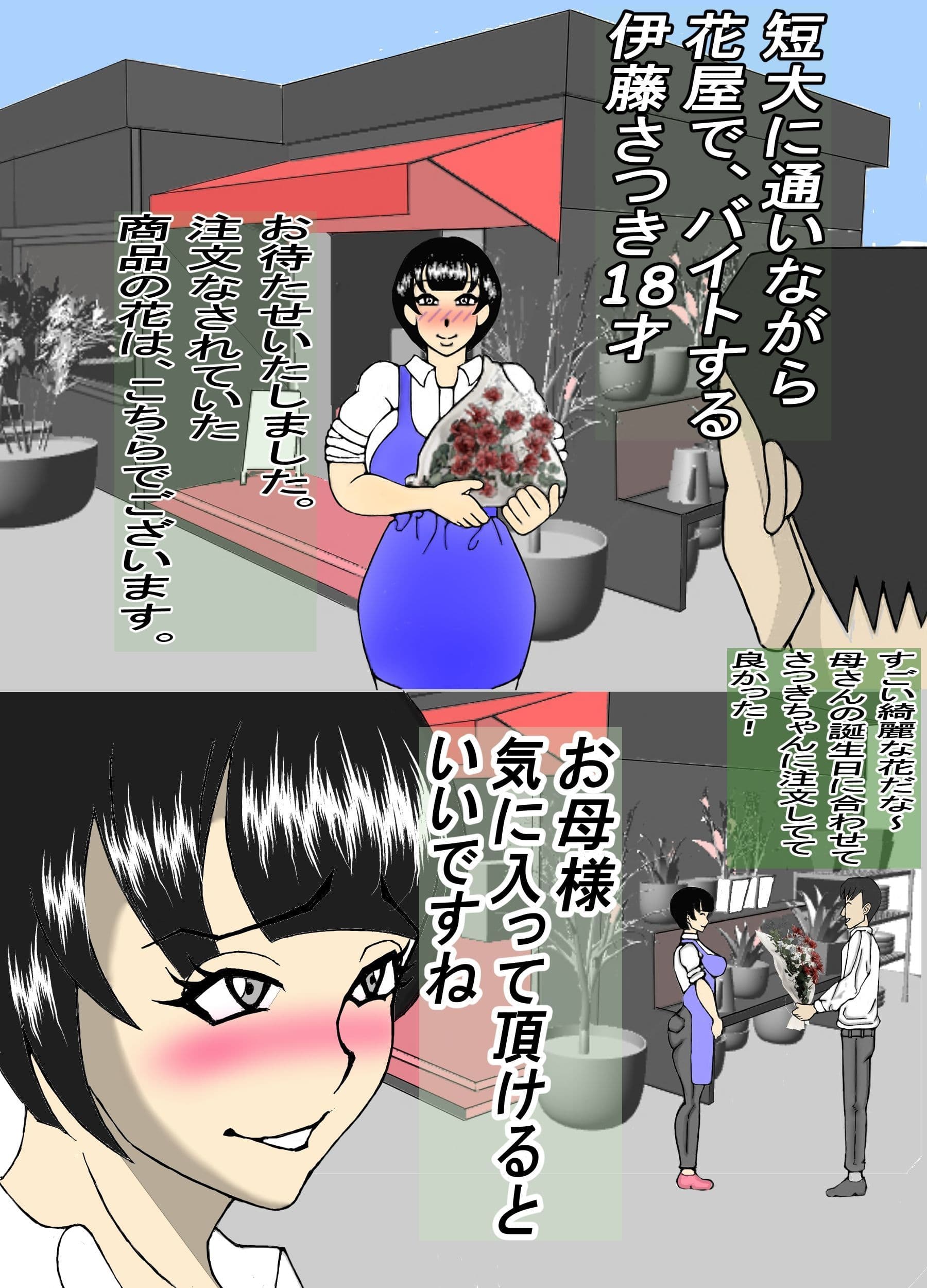 借金取りに騙されて肉便器にされた処女 サンプル 1