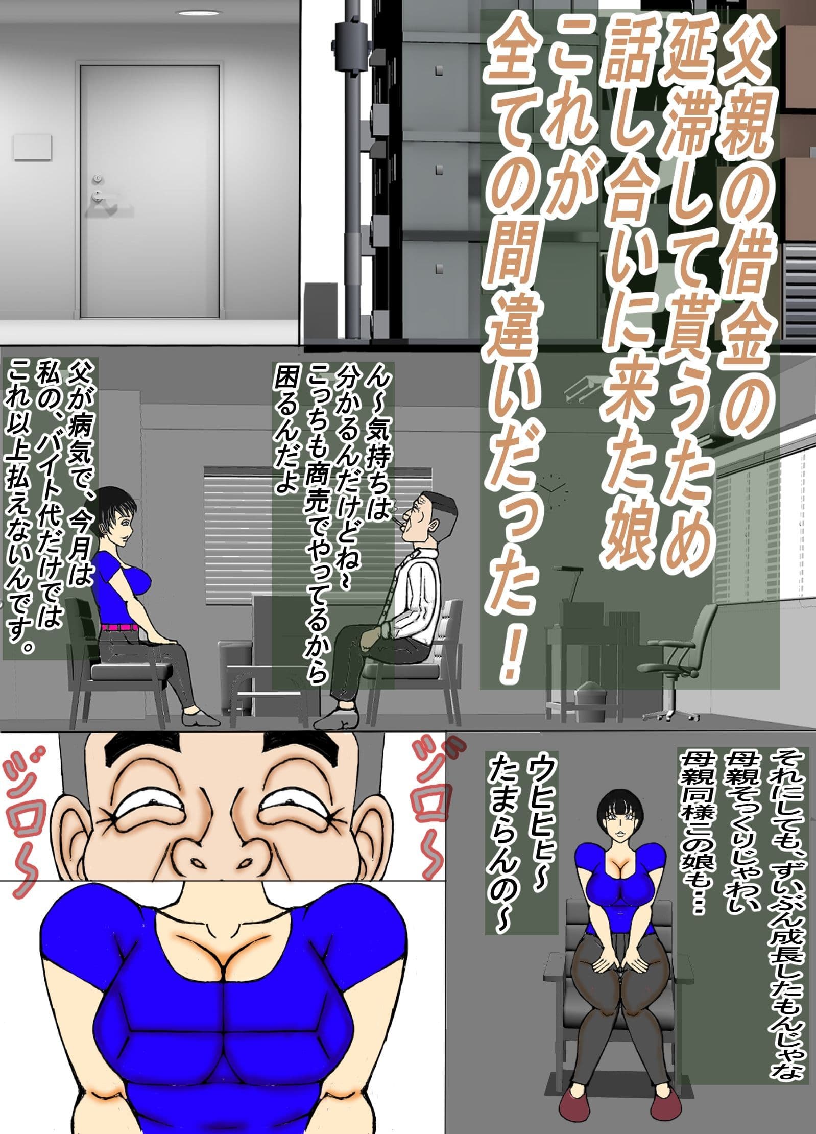 借金取りに騙されて肉便器にされた処女 サンプル 2