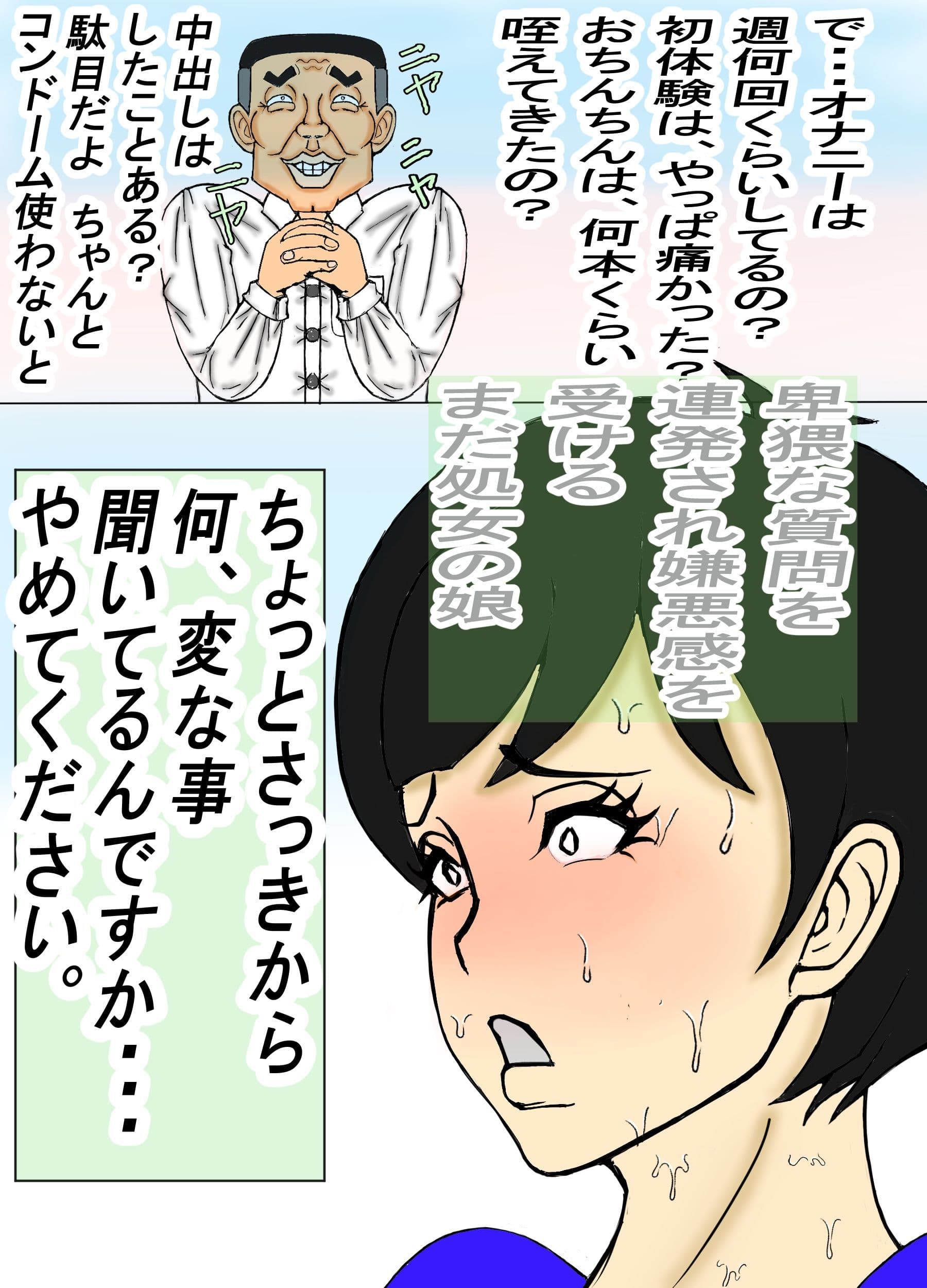 借金取りに騙されて肉便器にされた処女 サンプル 3
