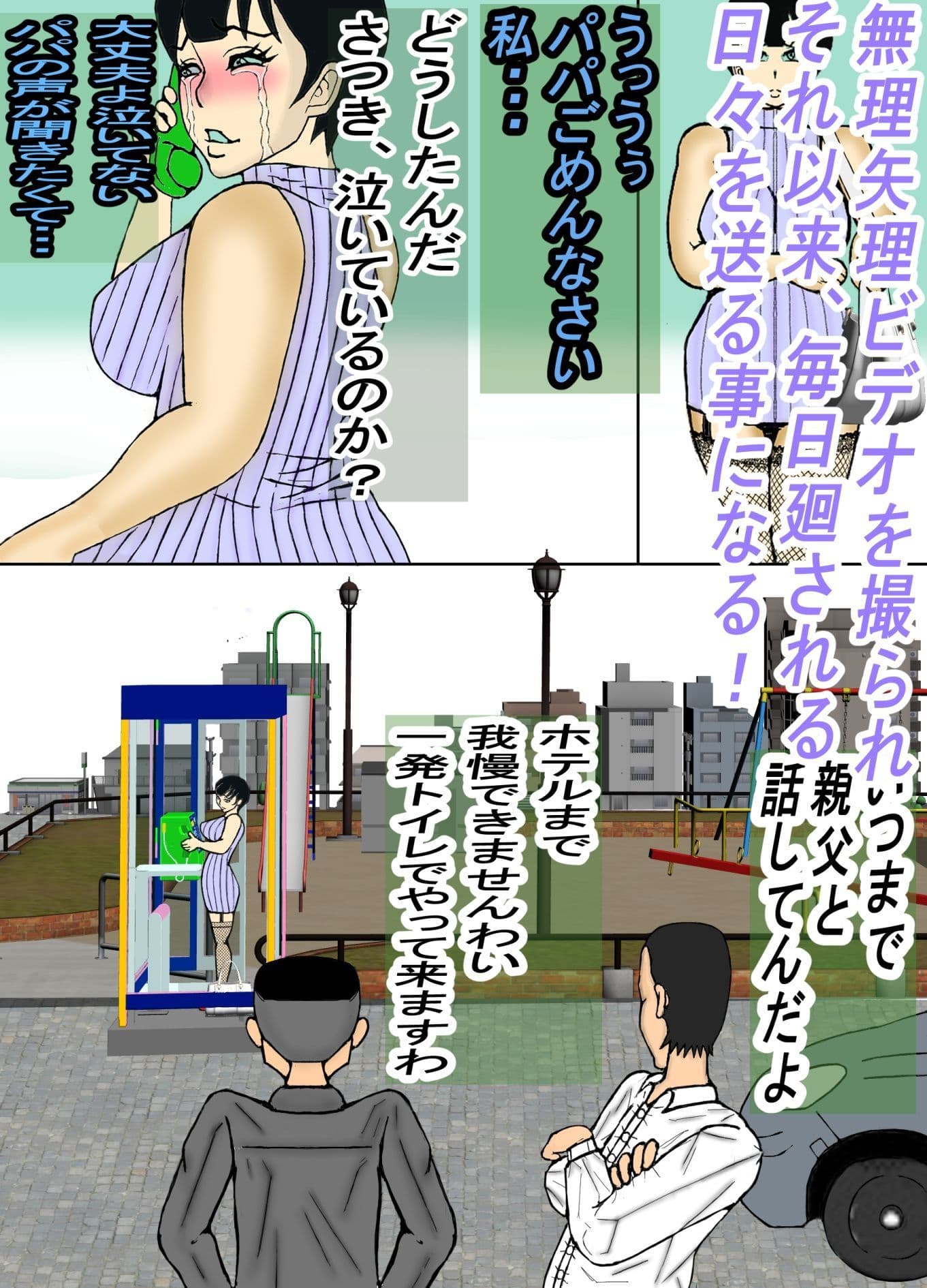 借金取りに騙されて肉便器にされた処女 サンプル 5