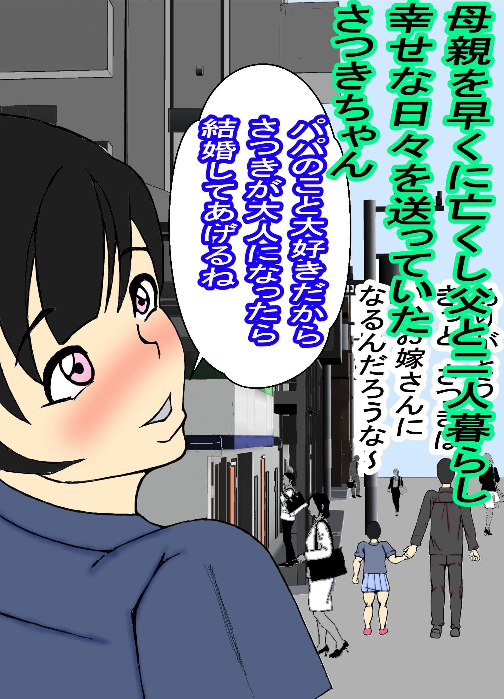 借金取りに騙されて肉便器にされた処女 サンプル 6