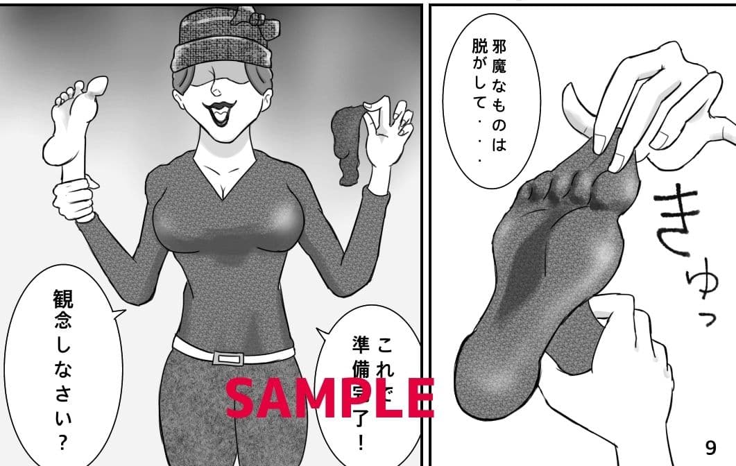 くすぐり小説家くす子先生〜裏アカ女子囚われの足裏〜 サンプル 5