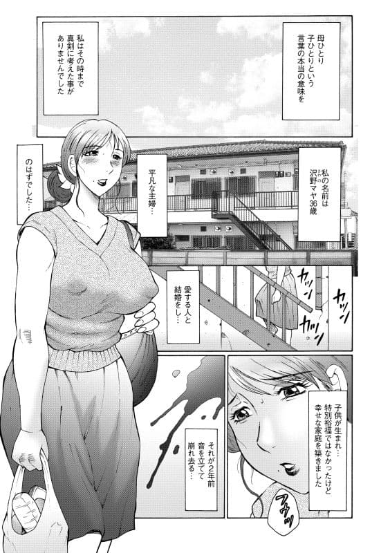 母姦獄 サンプル 1