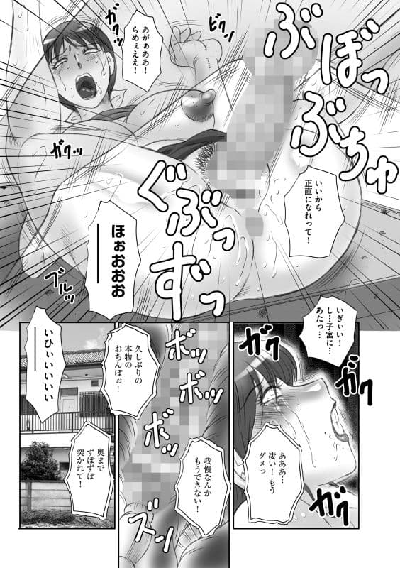 母姦獄 サンプル 4