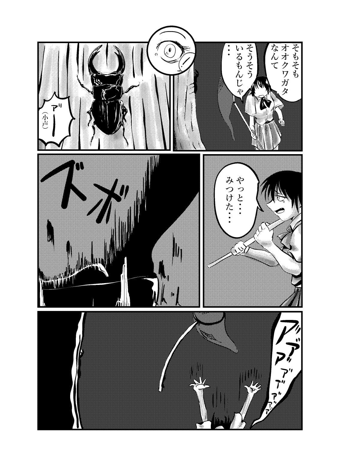 浸食壁 サンプル 3