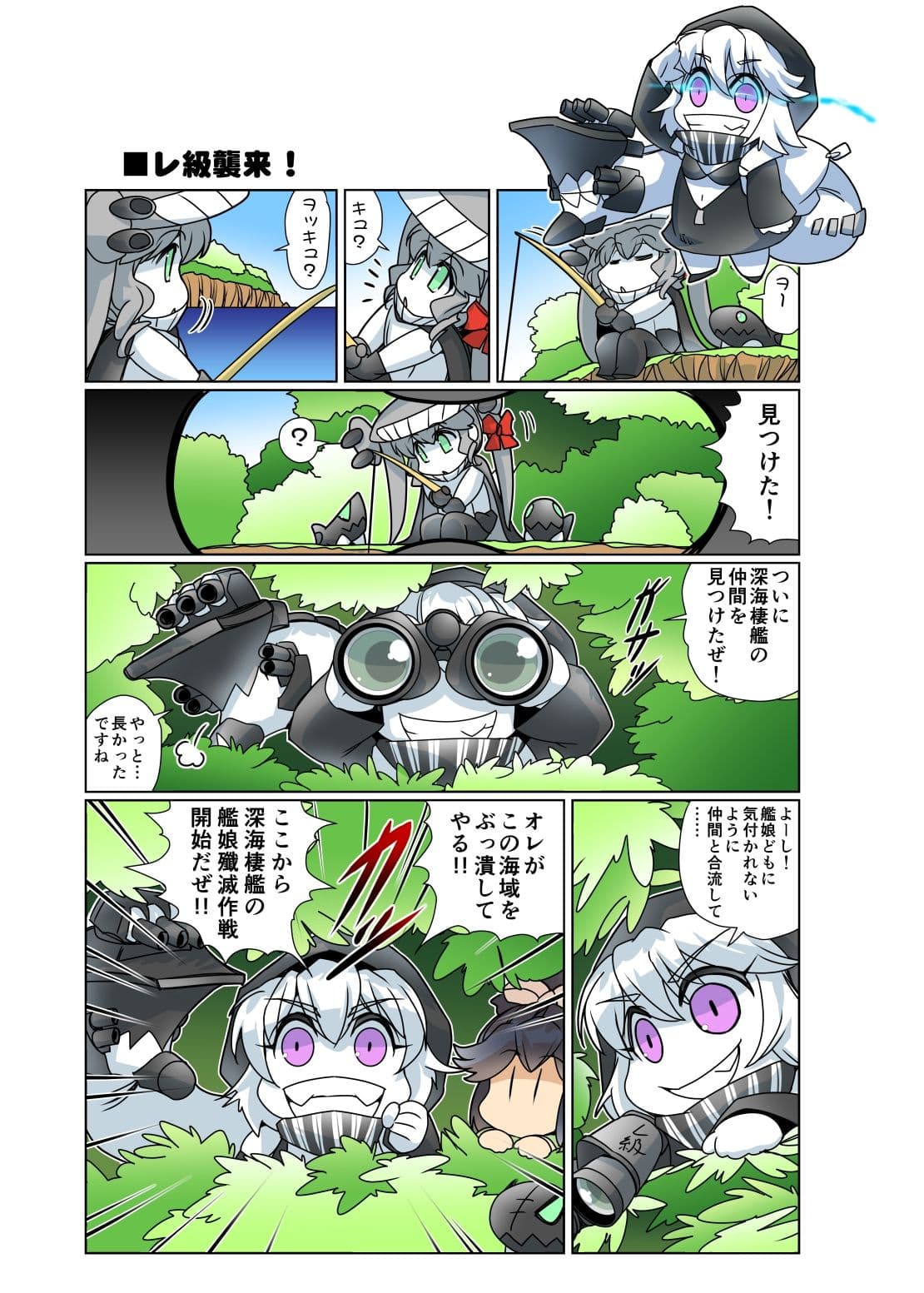 榛名日和十二 サンプル 2