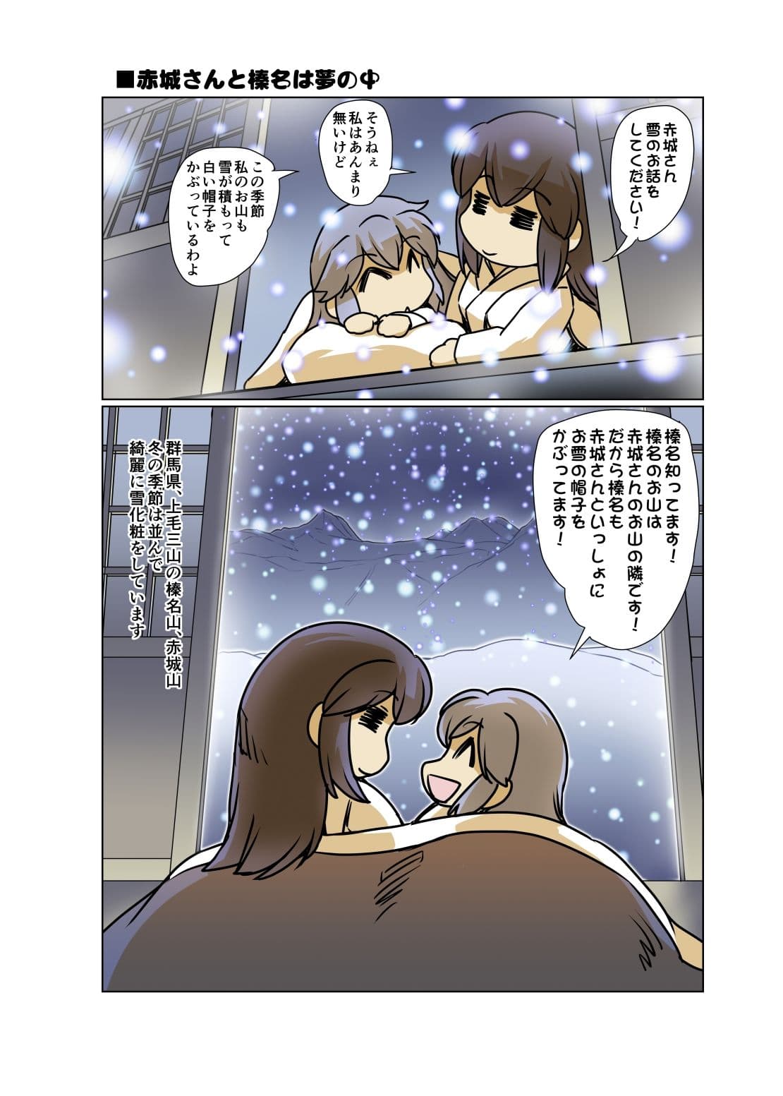 榛名日和十二 サンプル 5