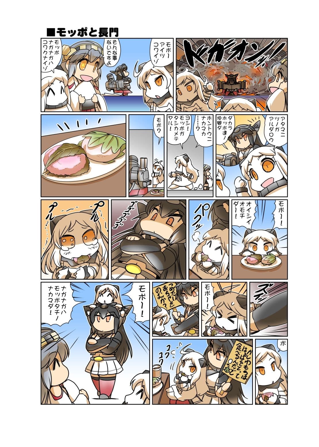 榛名日和十二 サンプル 8